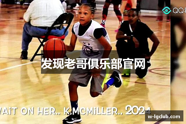 发现老哥俱乐部官网